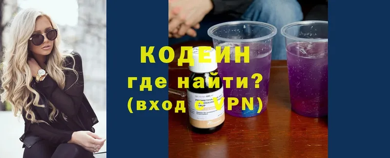 даркнет состав  где продают   Избербаш  Кодеиновый сироп Lean Purple Drank 